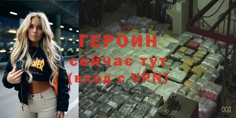 что такое   Дзержинский  ГЕРОИН VHQ 