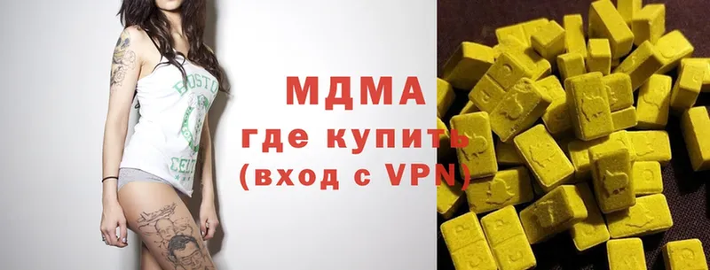 MDMA кристаллы  наркотики  Дзержинский 